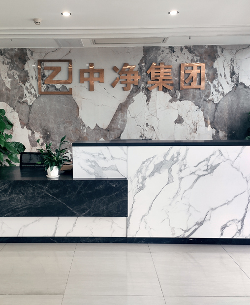 百慕大中凈國際